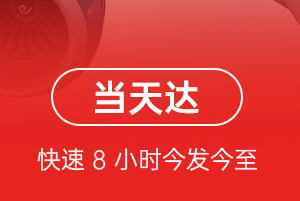 大庆航空快递航空货运公司【机场